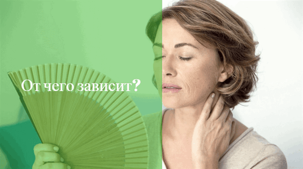 в каком возрасте у женщин прекращаются месячные