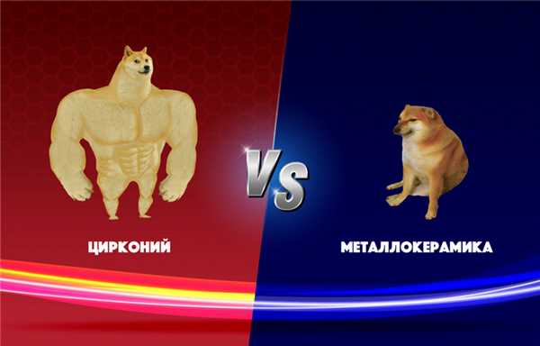 Цирконий или металлокерамика: что лучше выбрать