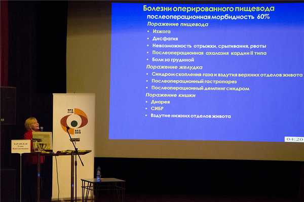 Проф. Е.К. Баранская рассказывает об осложнениях операции фундопликации по Ниссену (конференция Пищевод-2014) 