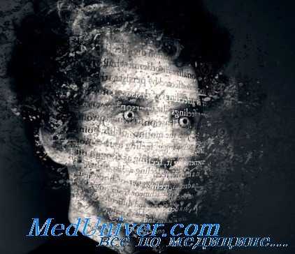 деперсонализация