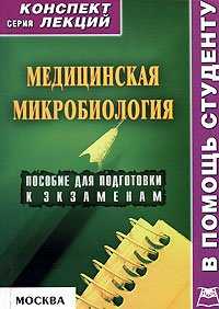 классификация бактерий по Граму