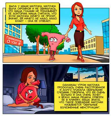 симптомы при миоме матки