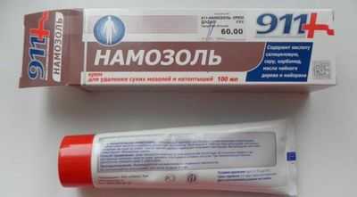 Намозоль 911