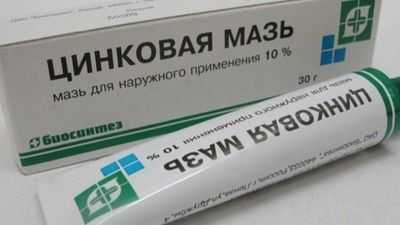 Цинковая мазь