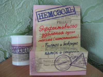 Немозоль крем