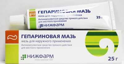 Гепариновая мазь