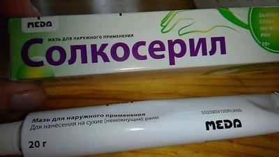 Солкосерил