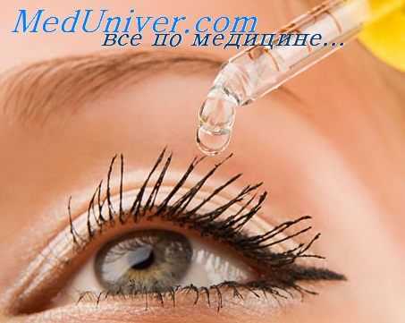 медикаменты в офтальмологии