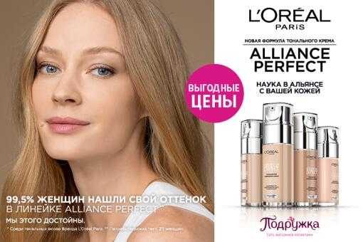 Выгодные цены в Подружке!