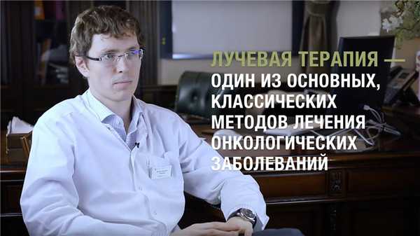 Новые методы лечения рака