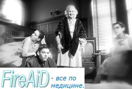 неотложная помощь