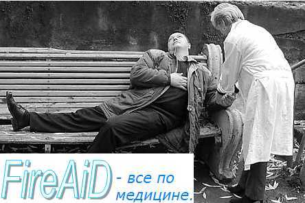 неотложное состояние