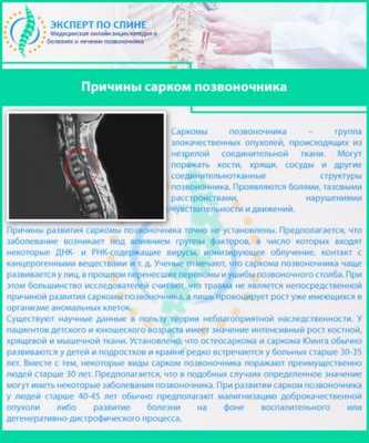 Яриков Антон Викторович, нейрохирург - Нижний Новгород