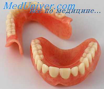 ортопедическая стоматология