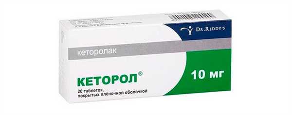 Кеторол