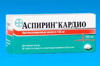 Аспирин