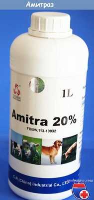 Амитраз