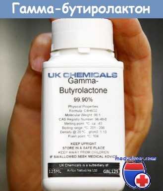 Гамма-бутиролактон