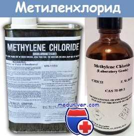 Метиленхлорид