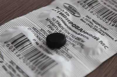 Активированный уголь