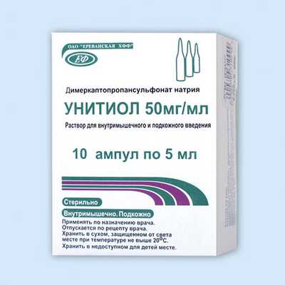 Унитиол инструкция по применению