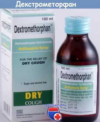 Декстрометорфан