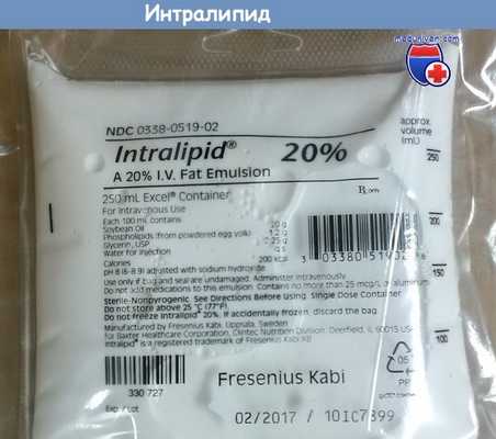 Интралипид