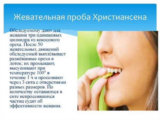 По Христиансену