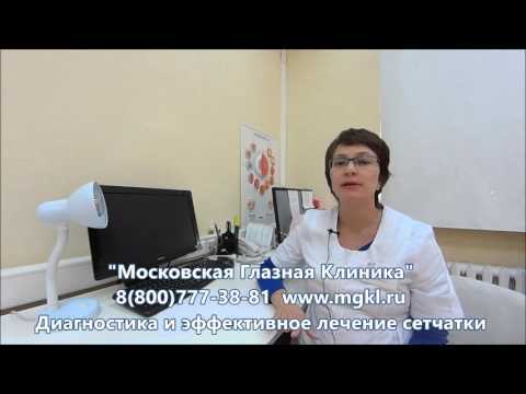 Видео Ожоги сетчатки глаза: солнцем, сваркой, лазером, ультрафиолетом - симптомы и лечение