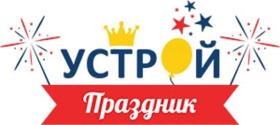 Какие атрибуты потребуются для организации праздника?