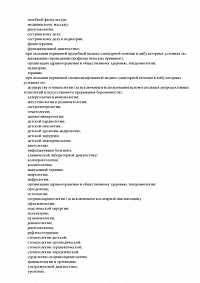 Лицензия ООО «СМ-Клиника»