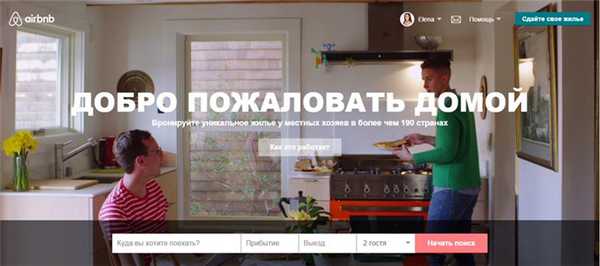 что такое эирбиэнби