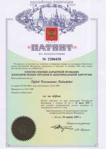 лечение грыж пищевода