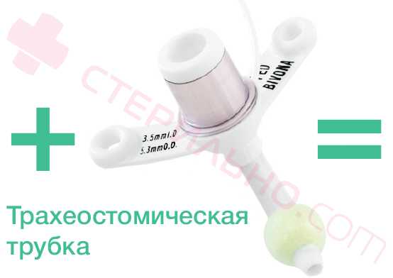 Трахеостома у детей