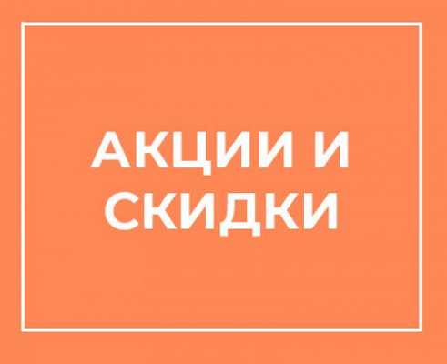 Акции