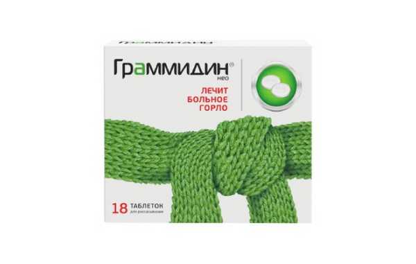 Граммидин Нео таб.
