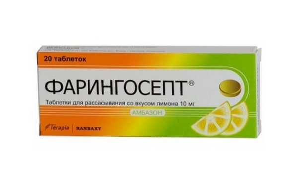 Фарингосепт