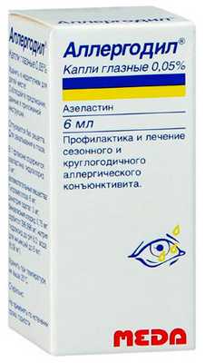 антигистаминные капли «Аллергодил»