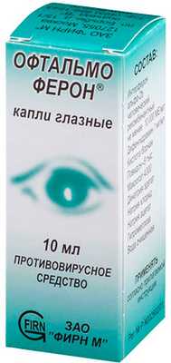 противовирусные капли Офтальмоферон