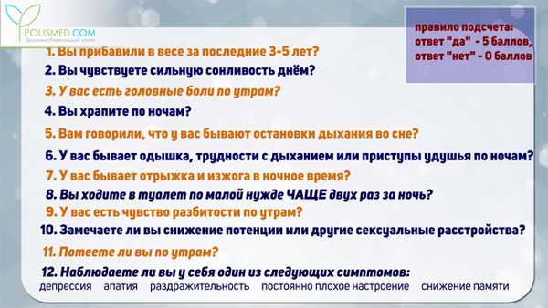 Риск развития апноэ