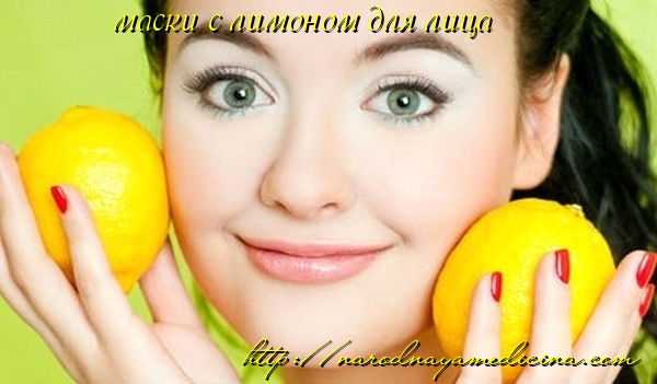 лимон от прыщей