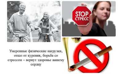 Стресс, курение, избавление от вредных привычек