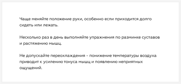 Советы для восстановления после инсульта