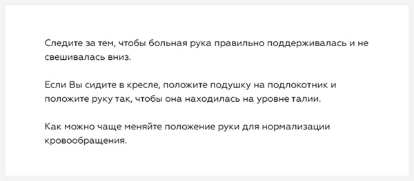 Советы для предотвращения отеков