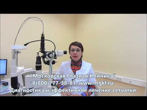 Видео Пигментная (тапеторетинальная) абиотрофия сетчатки