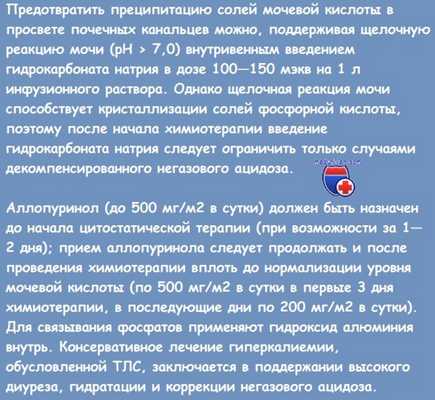 синдром быстрого лизиса опухоли