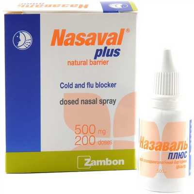 Назаваль-Плюс