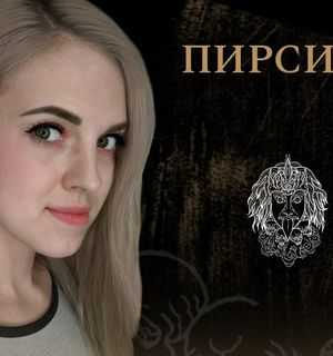 Виды пирсинга ушей