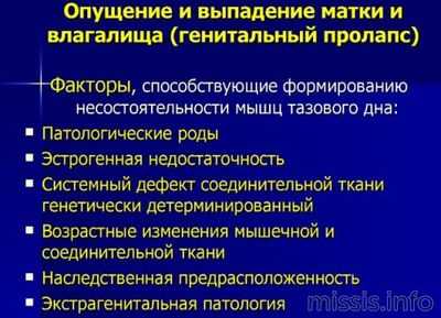 Причины появления патологии