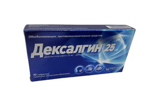 Дексалгин